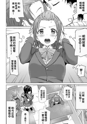 Harem Sex Danjo Kongou-gata Page #5