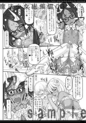 魔法少女総集編1 - Page 66