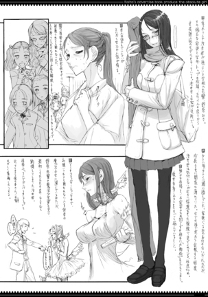 魔法少女総集編1 Page #28