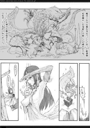 魔法少女総集編1 - Page 33