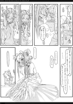 魔法少女総集編1 - Page 45