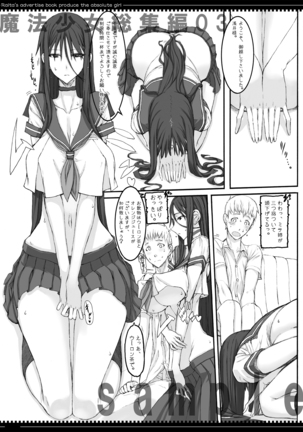 魔法少女総集編1 - Page 64