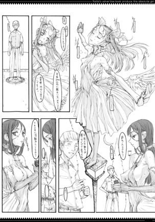 魔法少女総集編1 - Page 34