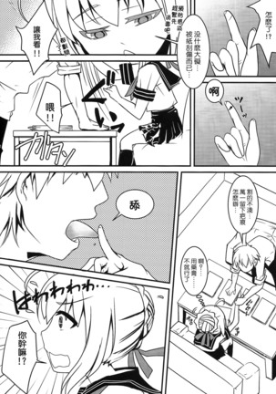 Houkago Romance Page #5