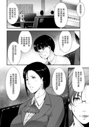 東磨樹   confidence  COMIC BAVEL 2020年9月号  中文翻譯 Page #3
