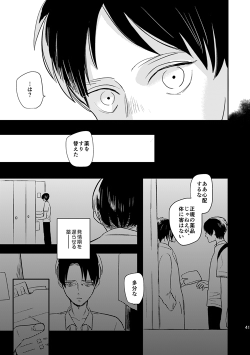 ボーイミーツワールド