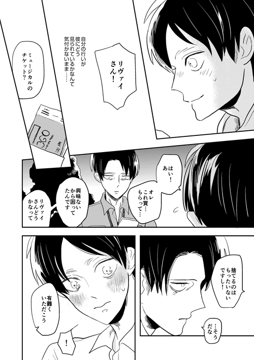 ボーイミーツワールド