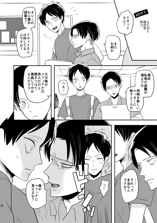 ボーイミーツワールド