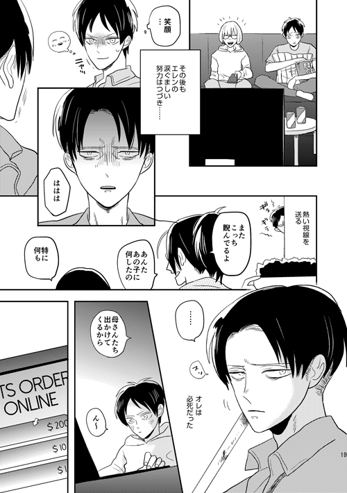 ボーイミーツワールド