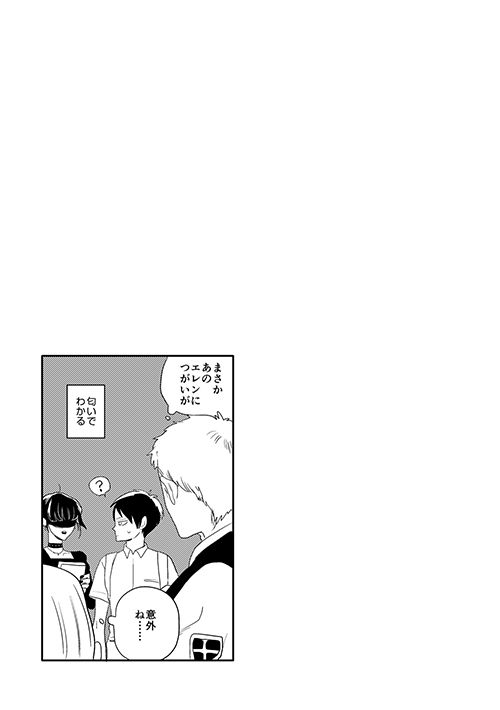 ボーイミーツワールド