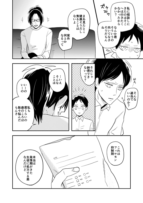 ボーイミーツワールド