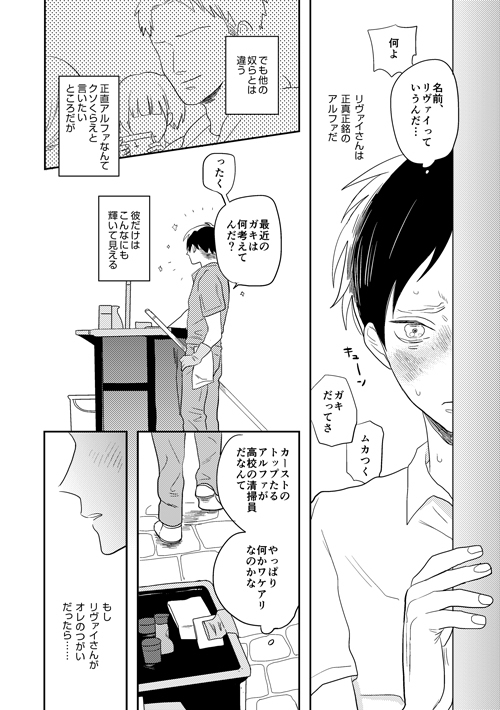 ボーイミーツワールド