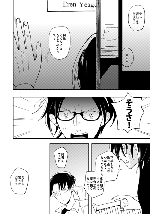 ボーイミーツワールド