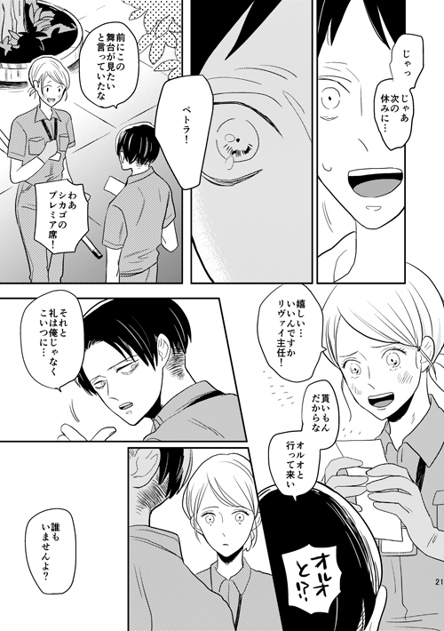 ボーイミーツワールド