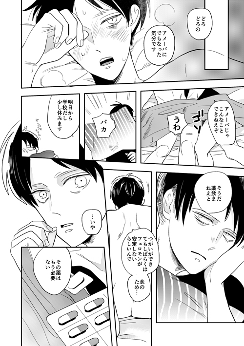 ボーイミーツワールド