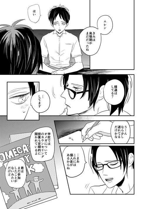 ボーイミーツワールド