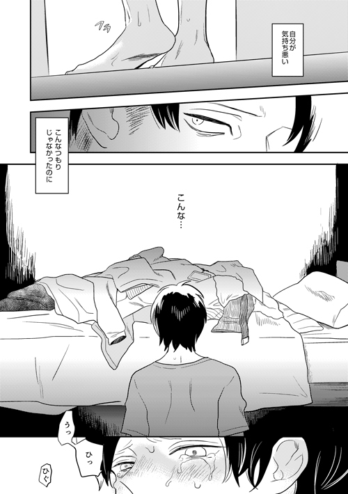 ボーイミーツワールド