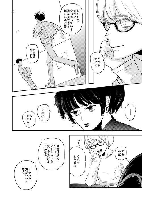 ボーイミーツワールド