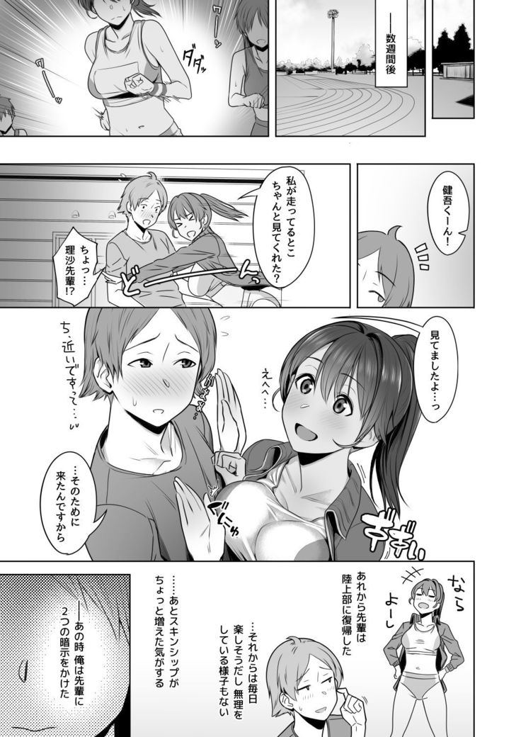 Kimi dake o Shiawase ni Suru Mahou #01