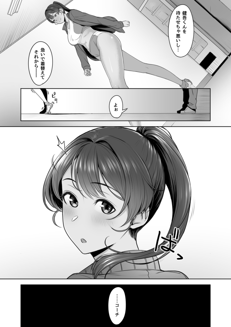 Kimi dake o Shiawase ni Suru Mahou #01