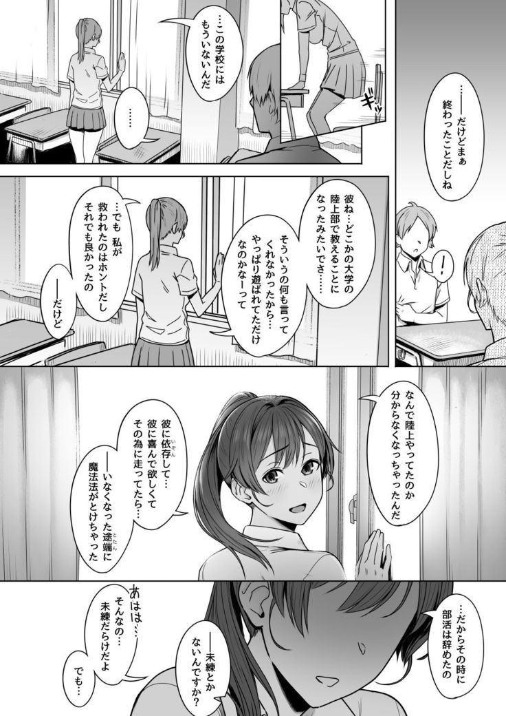 Kimi dake o Shiawase ni Suru Mahou #01