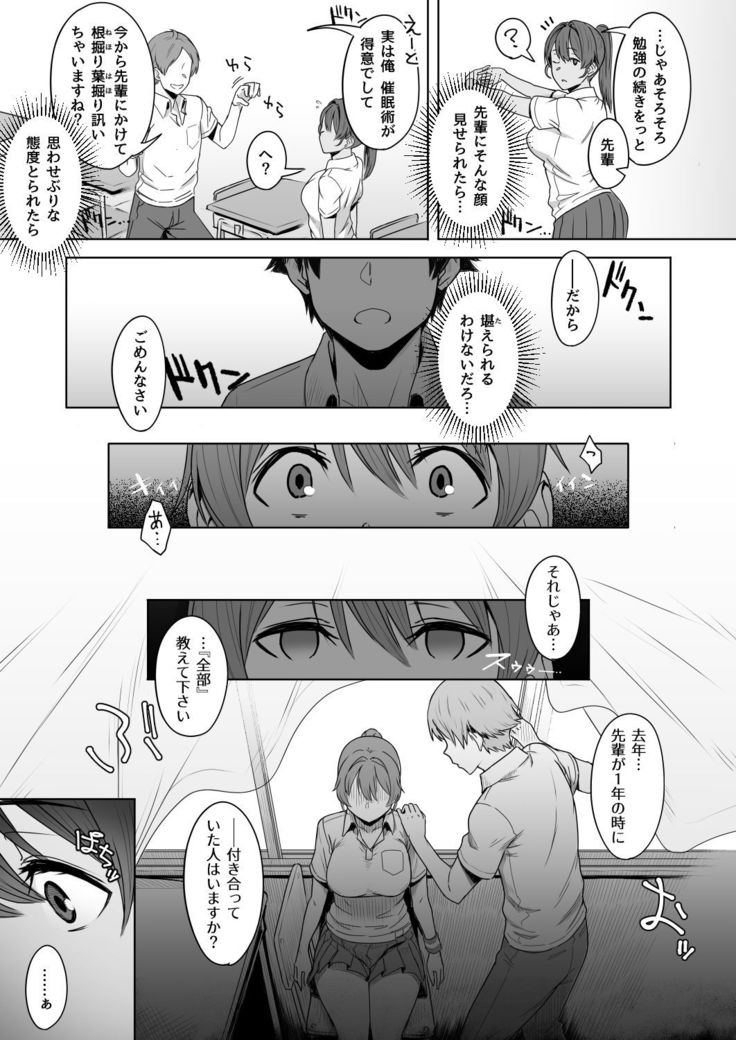 Kimi dake o Shiawase ni Suru Mahou #01