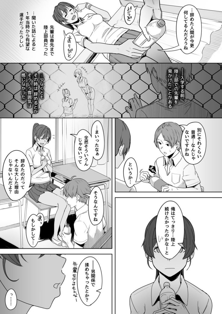 Kimi dake o Shiawase ni Suru Mahou #01