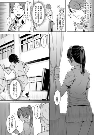 Kimi dake o Shiawase ni Suru Mahou #01 Page #6