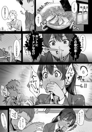 Kimi dake o Shiawase ni Suru Mahou #01 Page #13