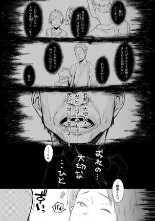 Kimi dake o Shiawase ni Suru Mahou #01 - Page 3