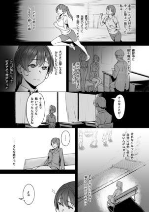 Kimi dake o Shiawase ni Suru Mahou #01 Page #11