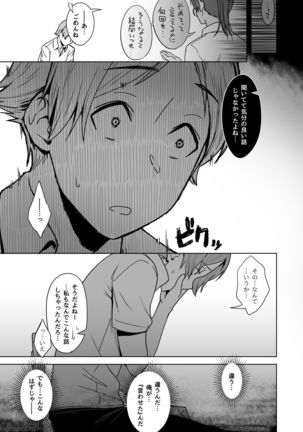 Kimi dake o Shiawase ni Suru Mahou #01 Page #37
