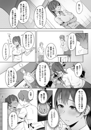 Kimi dake o Shiawase ni Suru Mahou #01 Page #39