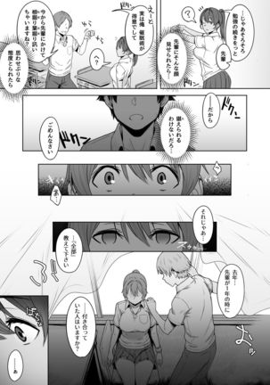 Kimi dake o Shiawase ni Suru Mahou #01 Page #9