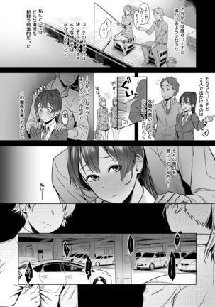Kimi dake o Shiawase ni Suru Mahou #01 Page #14
