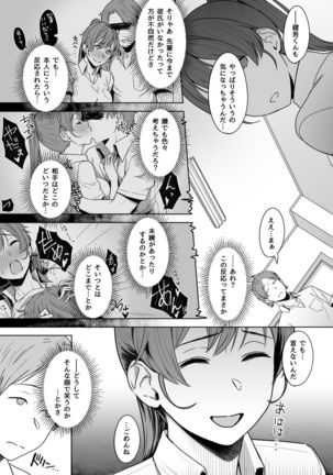 Kimi dake o Shiawase ni Suru Mahou #01 Page #8
