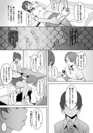 Kimi dake o Shiawase ni Suru Mahou #01 Page #7