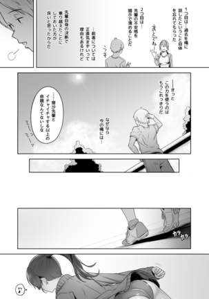 Kimi dake o Shiawase ni Suru Mahou #01 Page #41