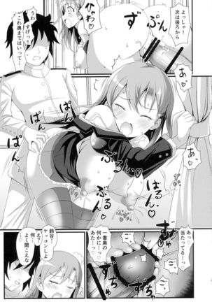 Shiboritate Nama Suzuya Page #17