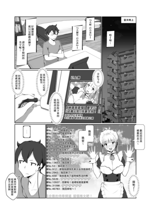 Onee-san wa Nama Haishin ga Osuki | 喜歡實況直播的大姊姊 - Page 11