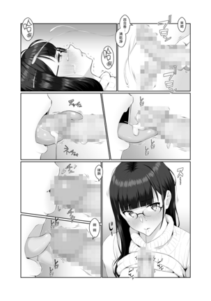 Onee-san wa Nama Haishin ga Osuki | 喜歡實況直播的大姊姊 Page #51