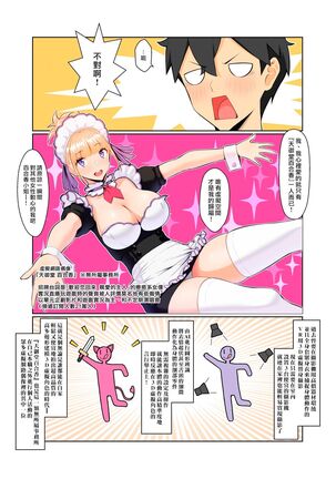 Onee-san wa Nama Haishin ga Osuki | 喜歡實況直播的大姊姊 - Page 7