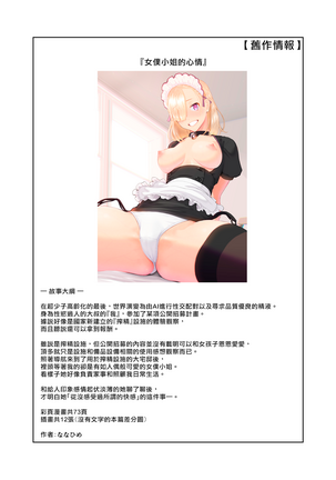 Onee-san wa Nama Haishin ga Osuki | 喜歡實況直播的大姊姊 Page #76