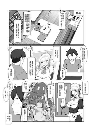 Onee-san wa Nama Haishin ga Osuki | 喜歡實況直播的大姊姊 Page #10