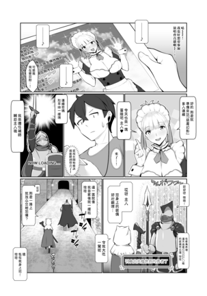 Onee-san wa Nama Haishin ga Osuki | 喜歡實況直播的大姊姊 - Page 12