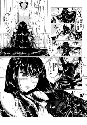 Taihou-san ni Makaretai! Page #12