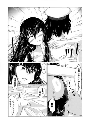 Taihou-san ni Makaretai! Page #6