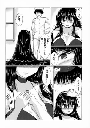 Taihou-san ni Makaretai! Page #5