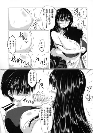 Taihou-san ni Makaretai! Page #8