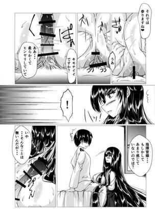 Taihou-san ni Makaretai! Page #10
